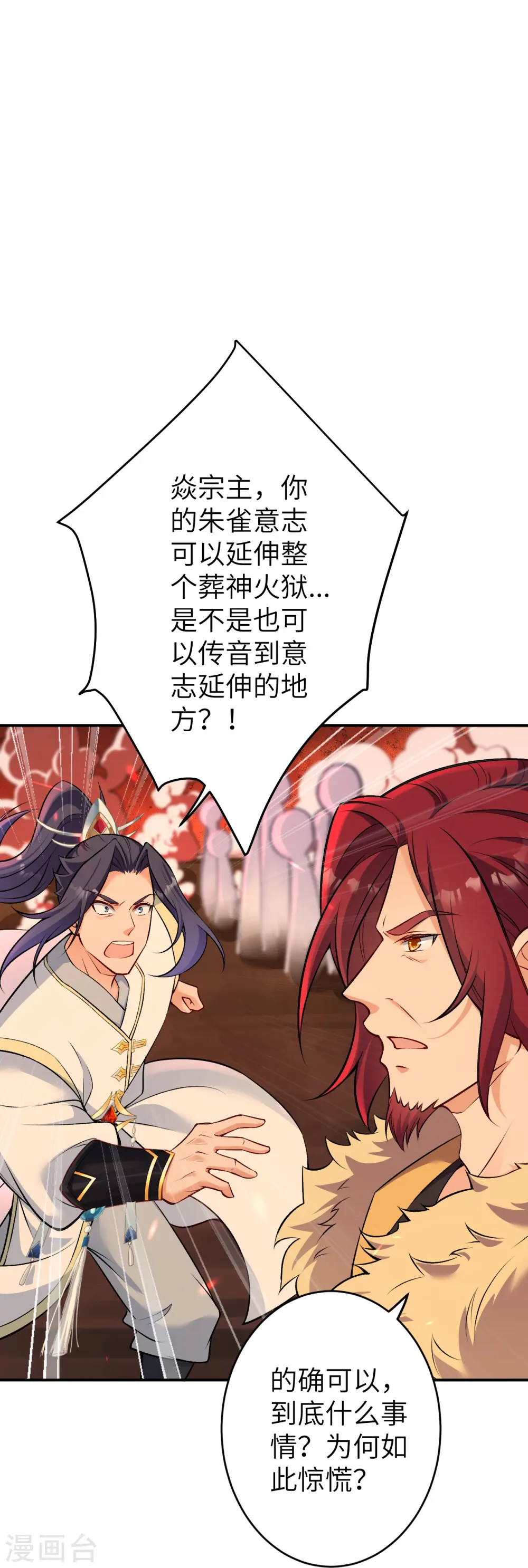 第592话 两只虬龙 第13页