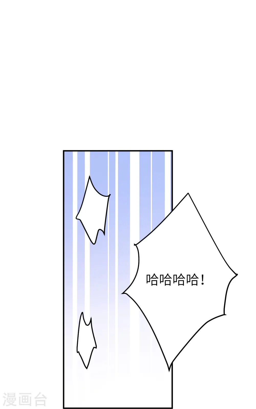 第592话 两只虬龙 第17页
