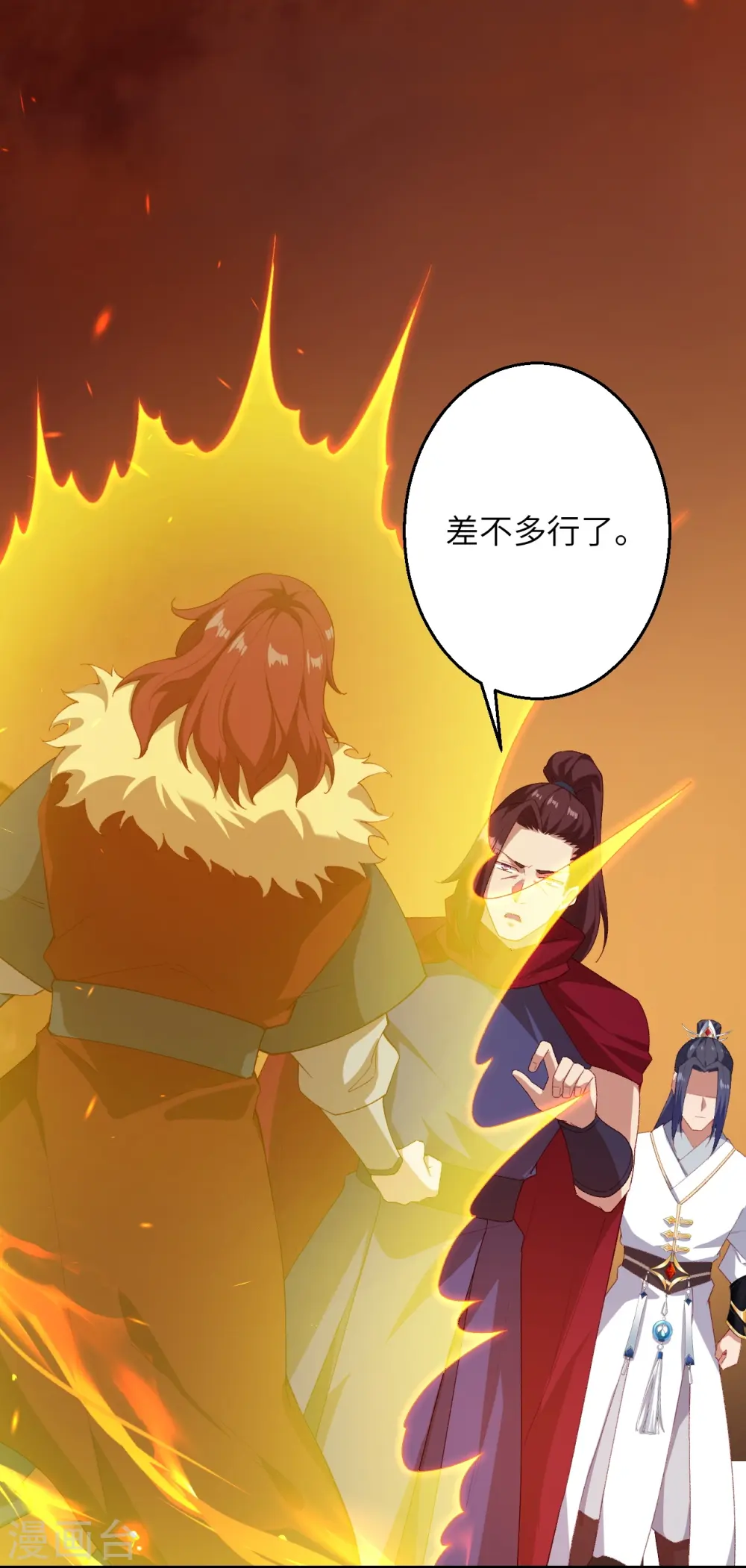 第592话 两只虬龙 第28页