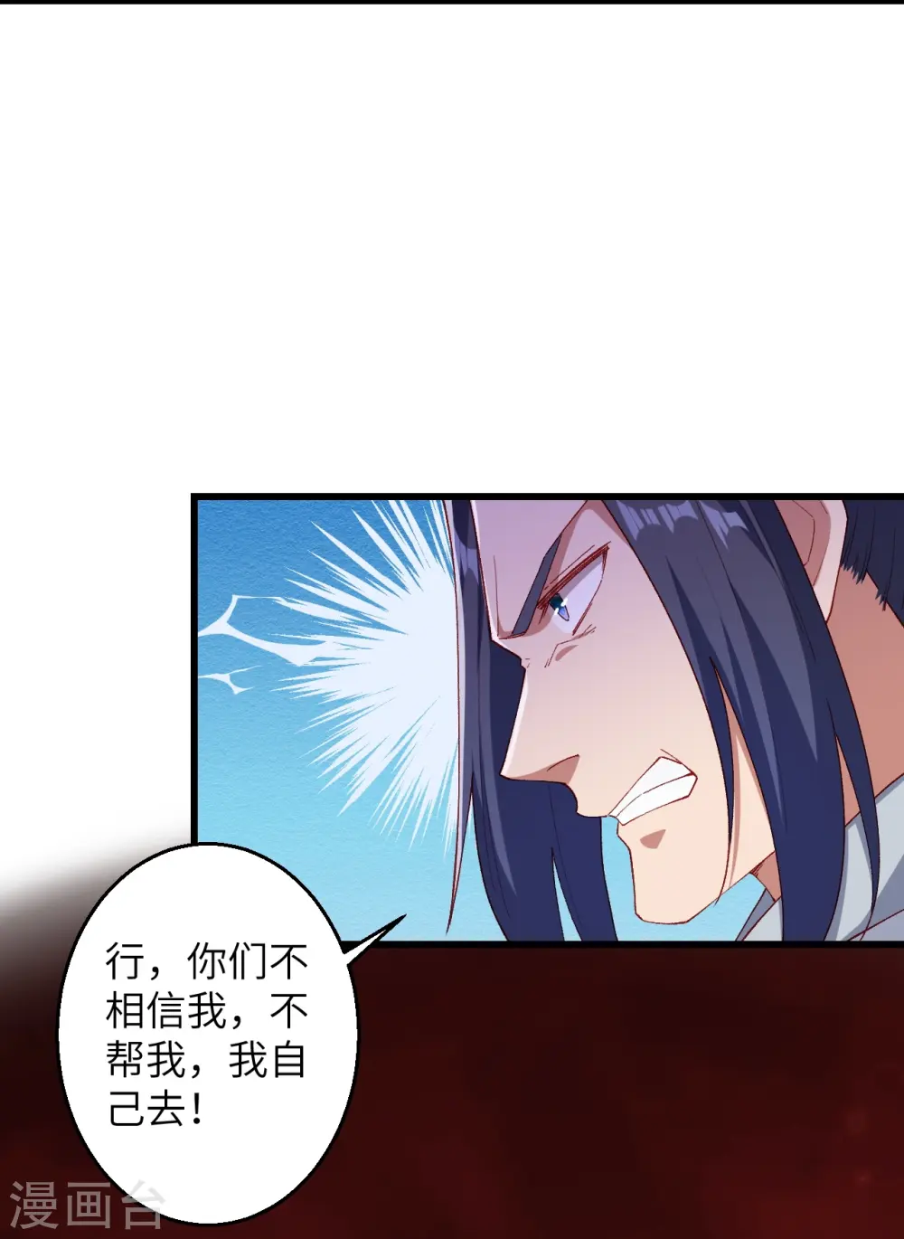 第592话 两只虬龙 第29页