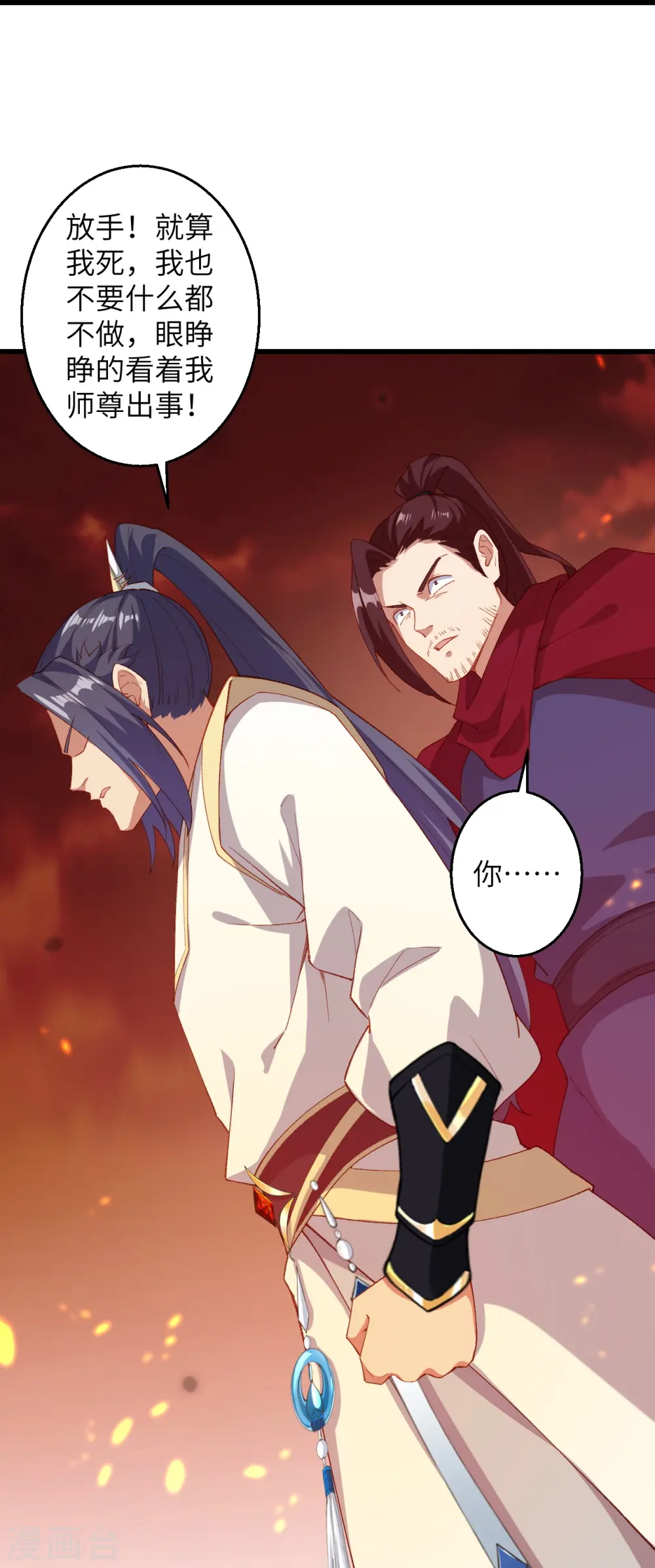 第592话 两只虬龙 第33页