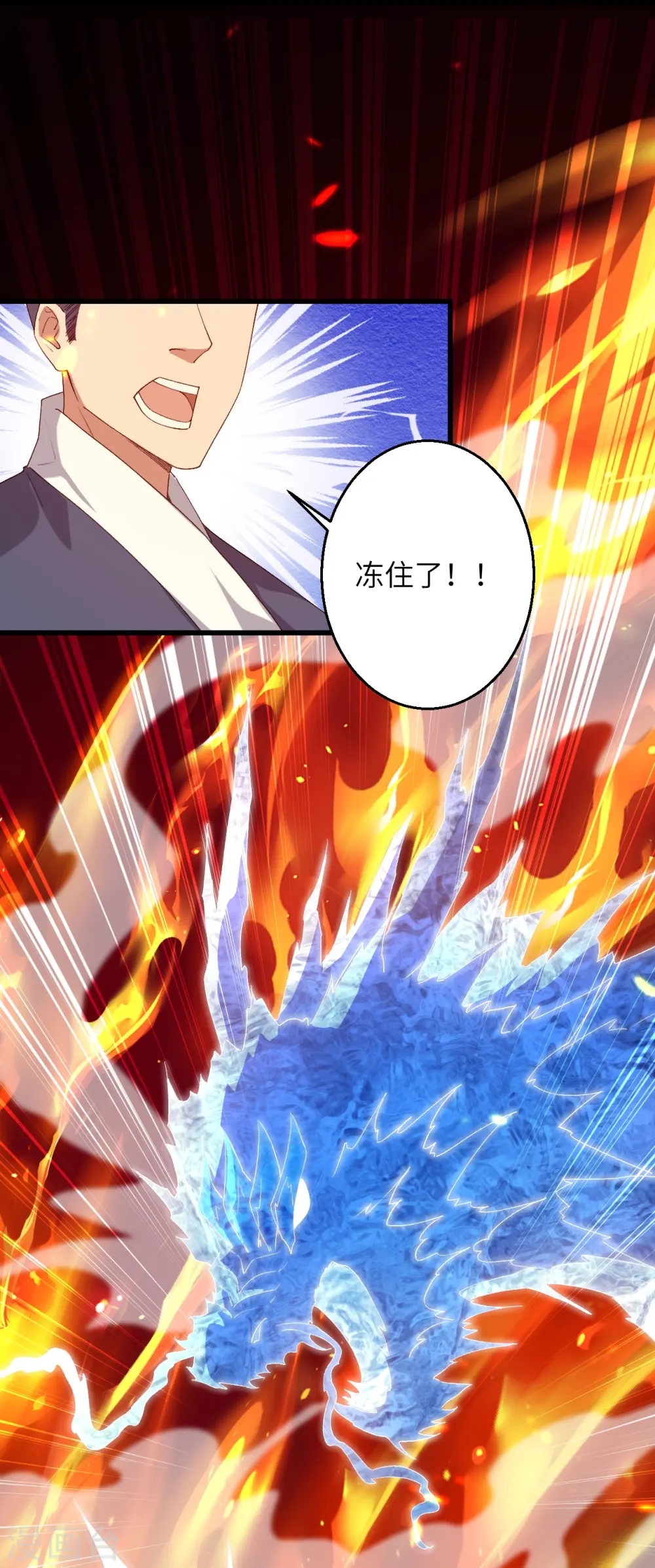 第592话 两只虬龙 第34页