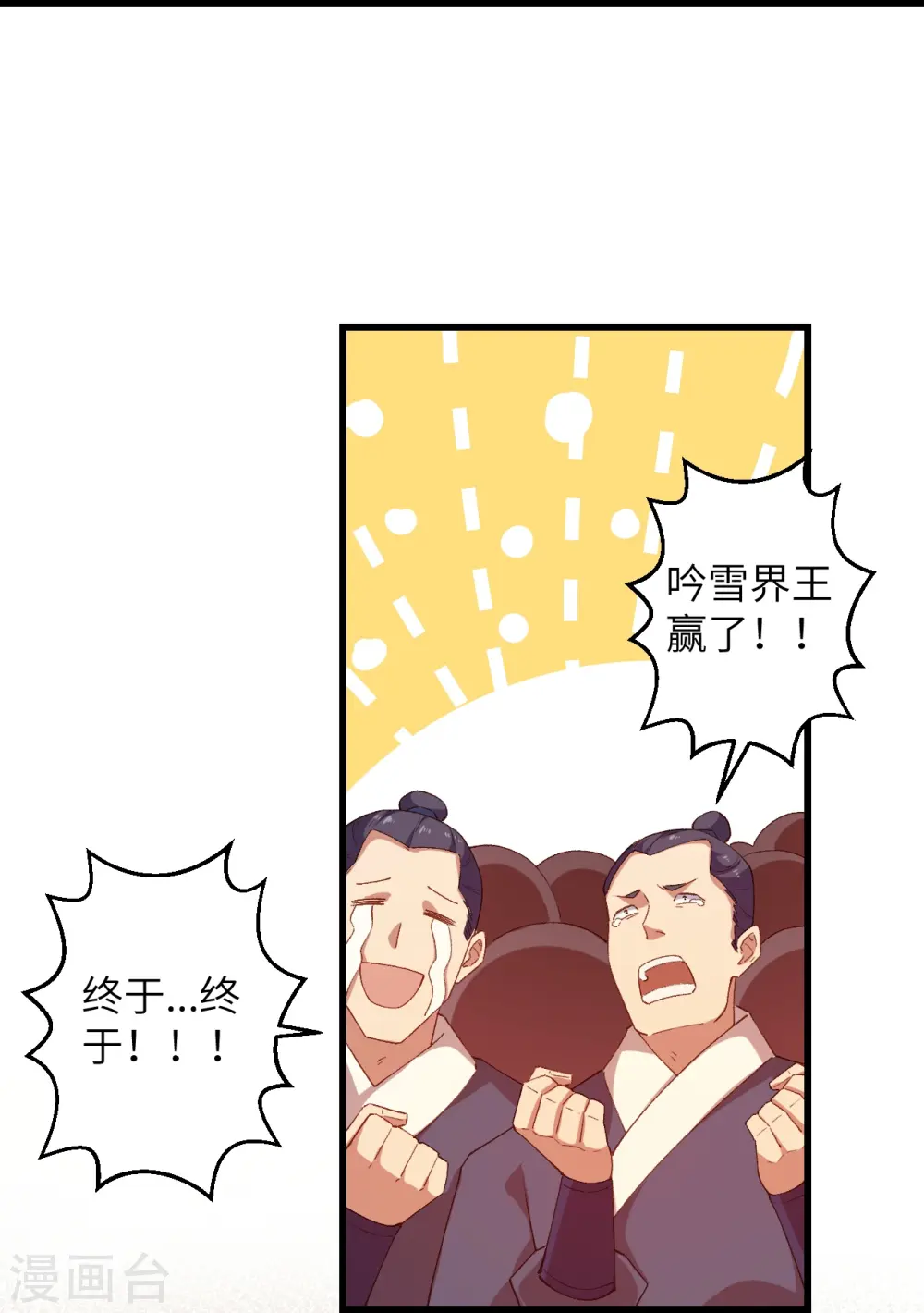 第592话 两只虬龙 第36页