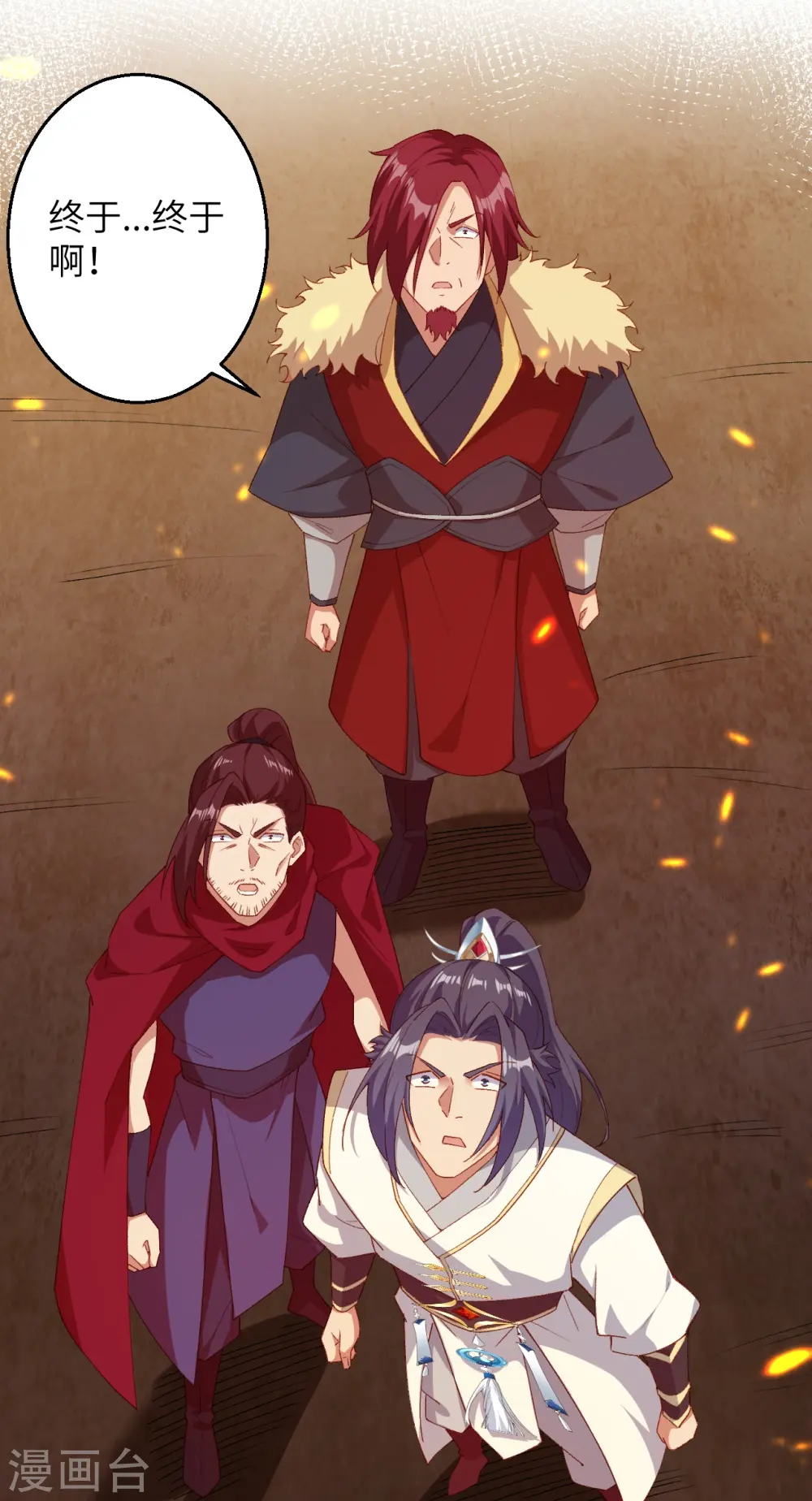 第592话 两只虬龙 第37页