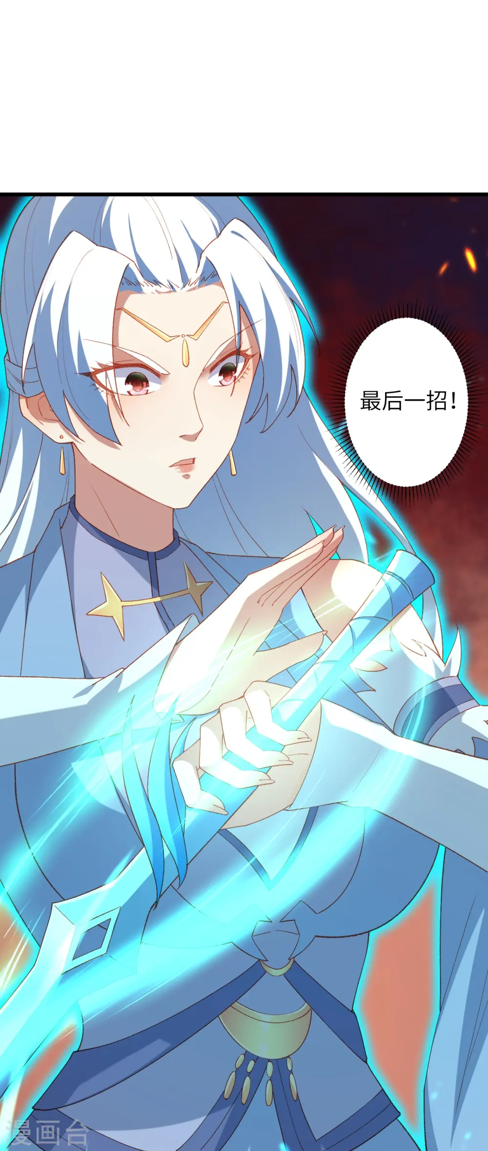 第592话 两只虬龙 第39页