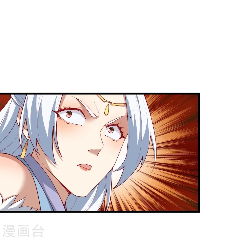第592话 两只虬龙 第45页