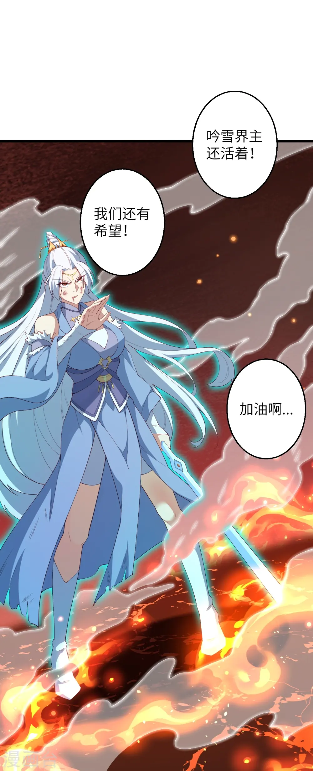 第592话 两只虬龙 第51页