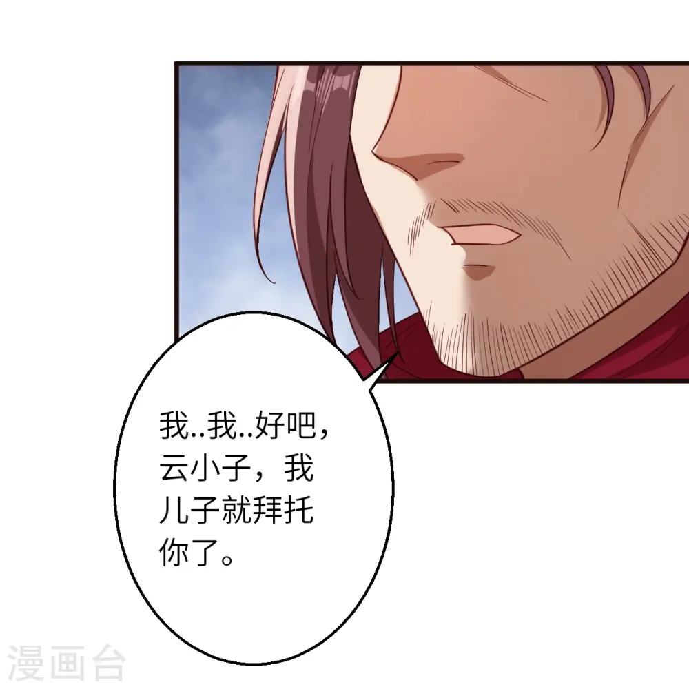 第589话 救人 第8页