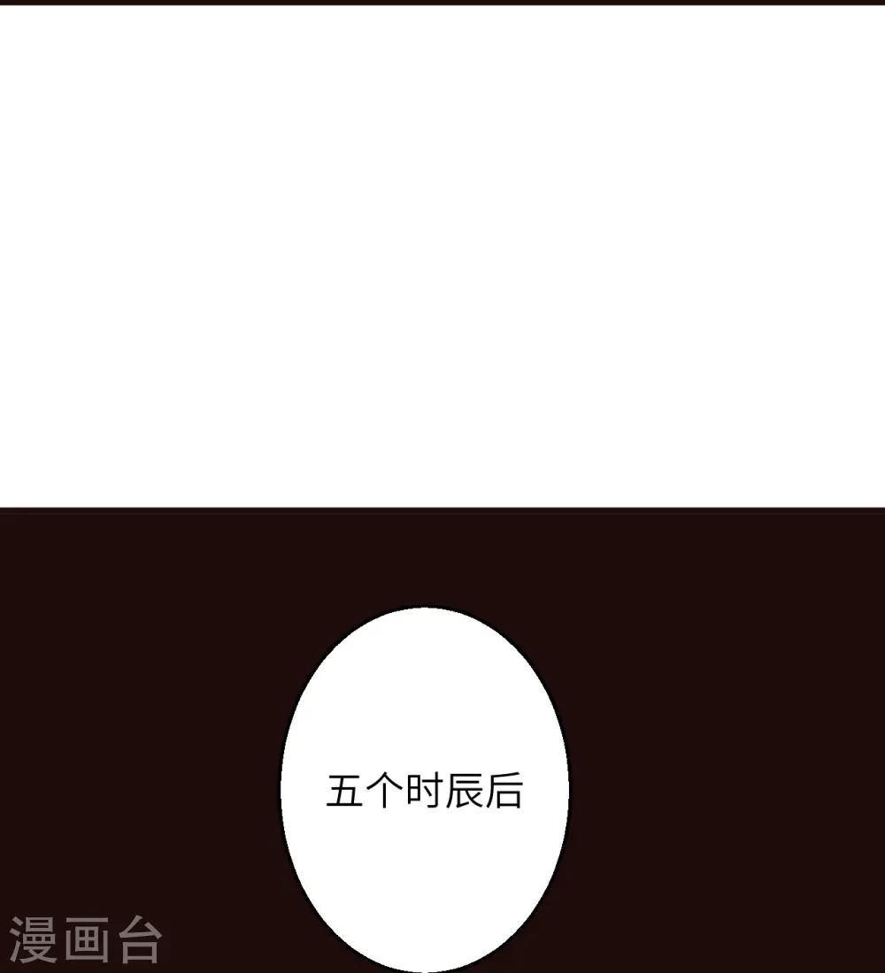 第589话 救人 第12页