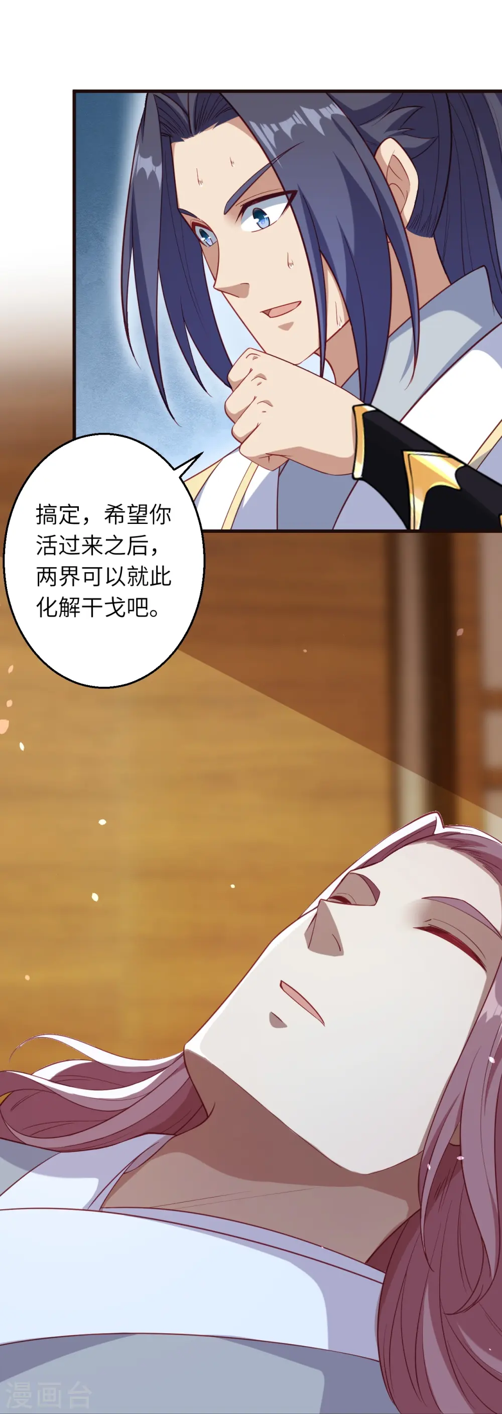 第589话 救人 第14页