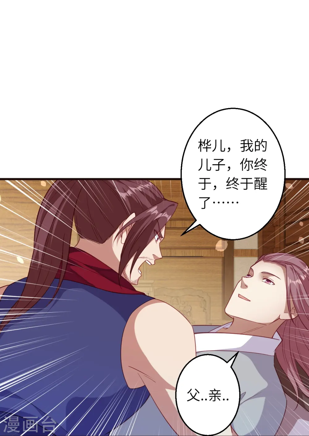第589话 救人 第21页
