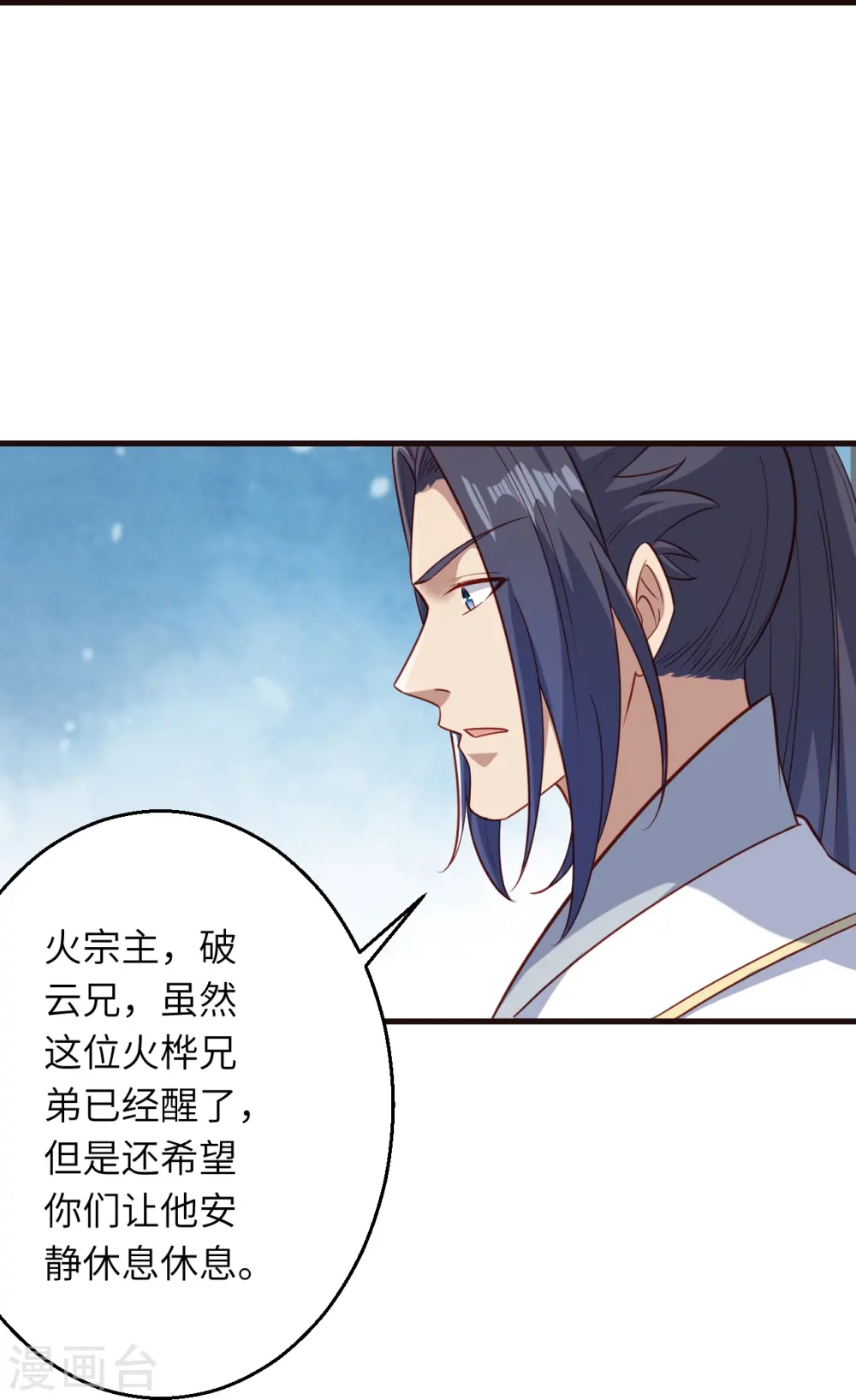 第589话 救人 第23页