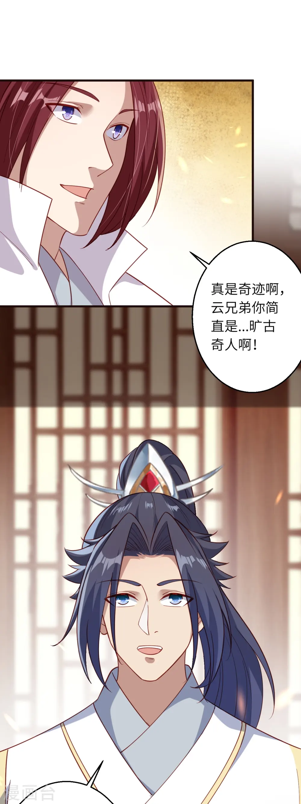 第589话 救人 第25页