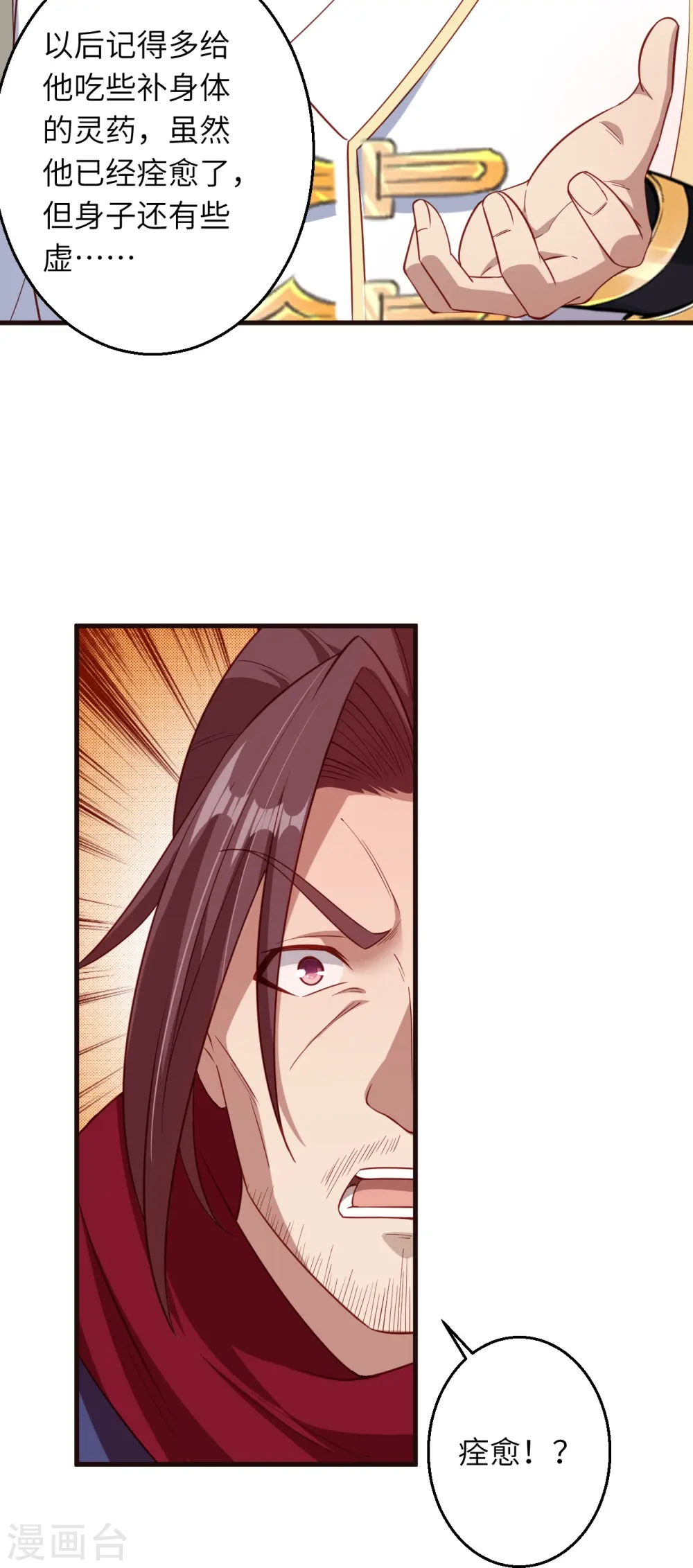 第589话 救人 第26页