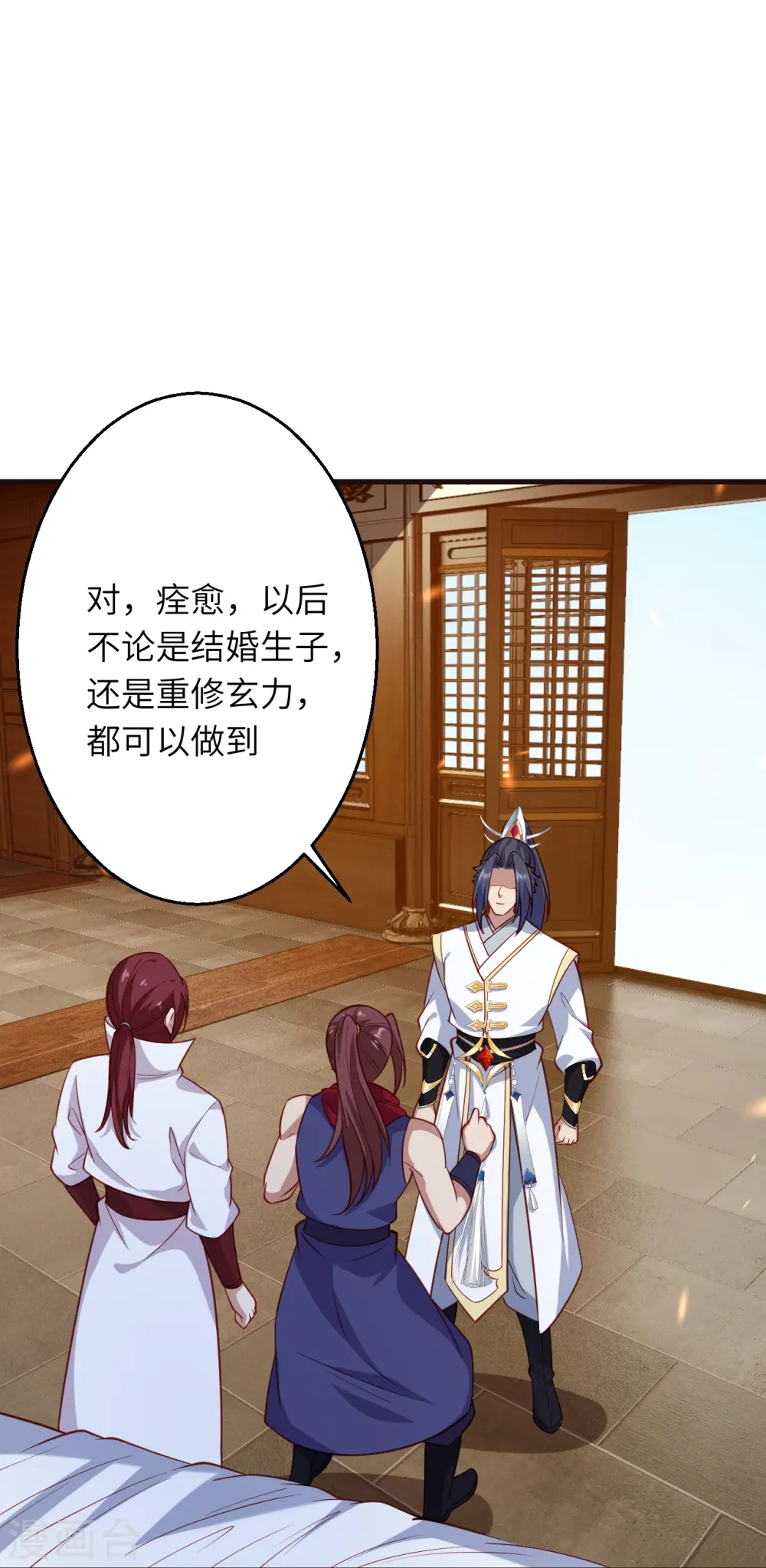 第589话 救人 第27页