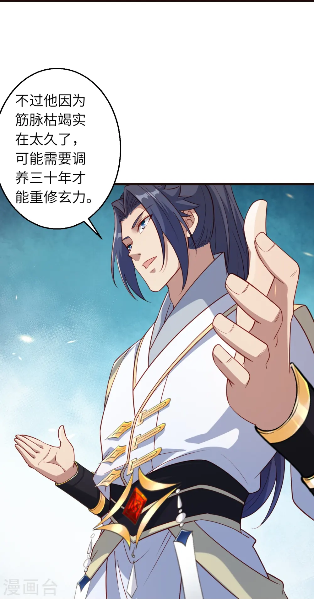 第589话 救人 第28页