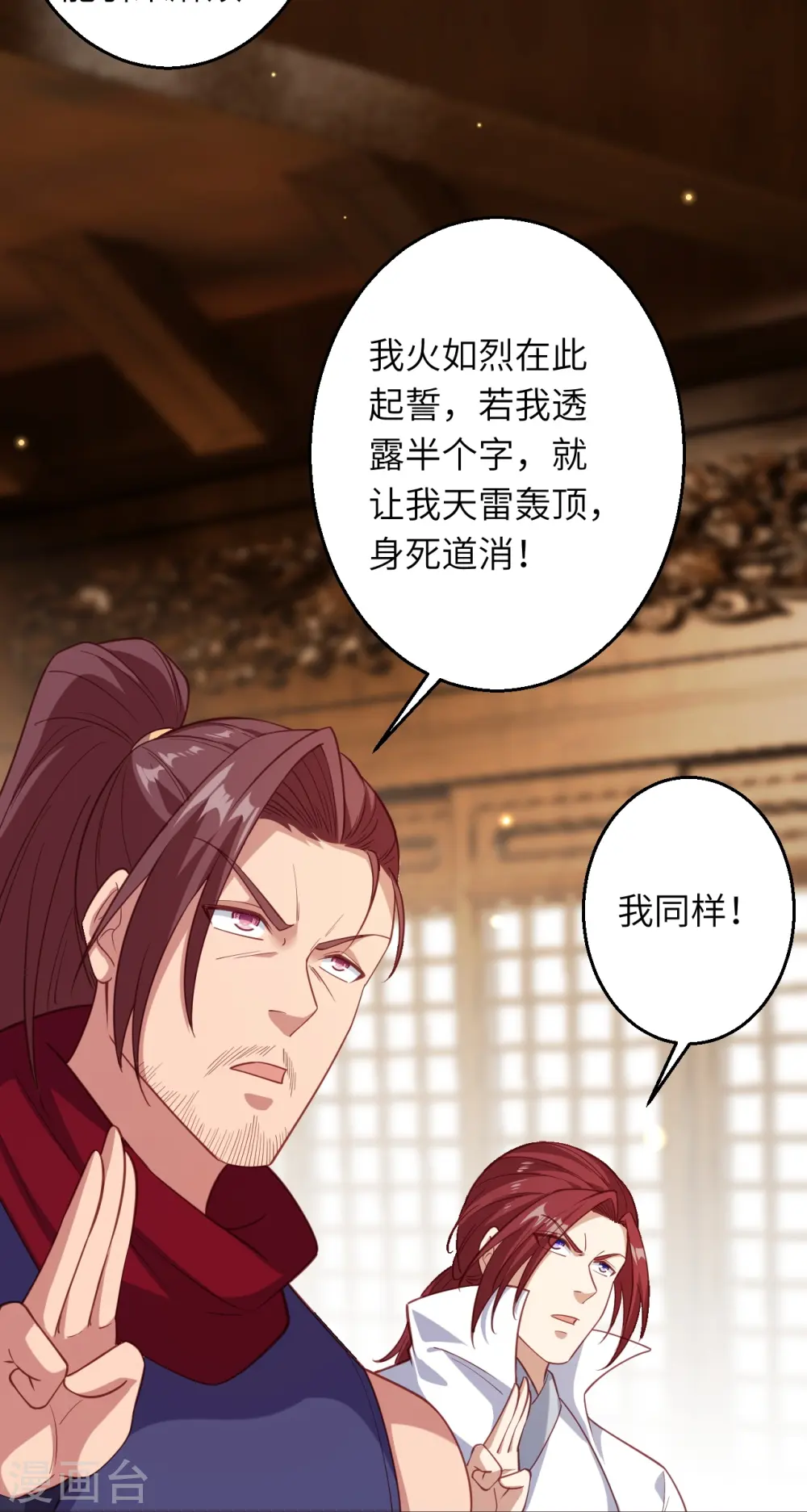 第589话 救人 第33页