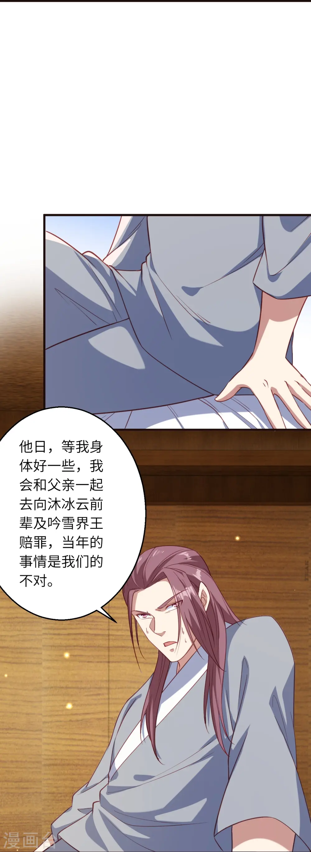 第589话 救人 第34页