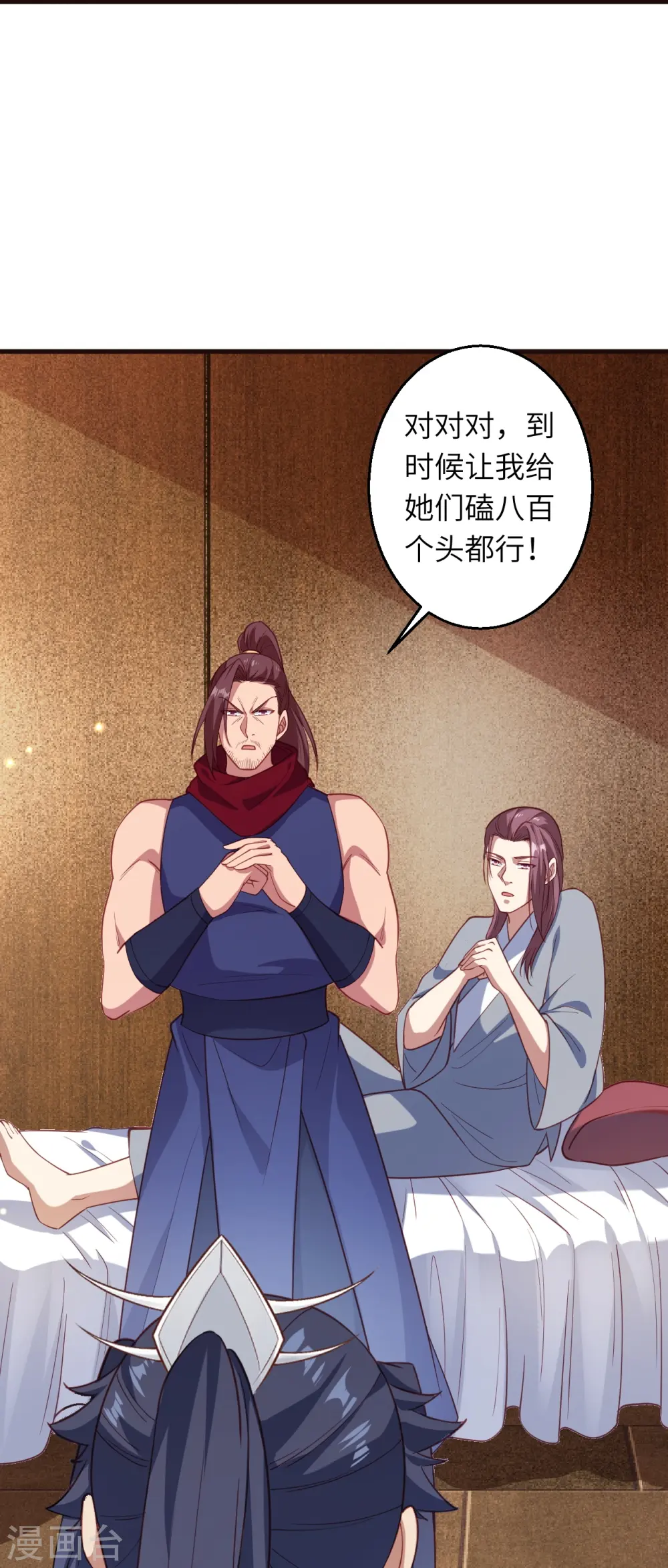 第589话 救人 第35页