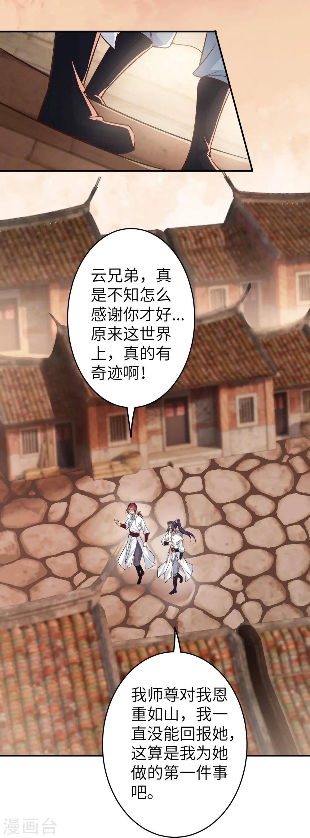 第589话 救人 第40页