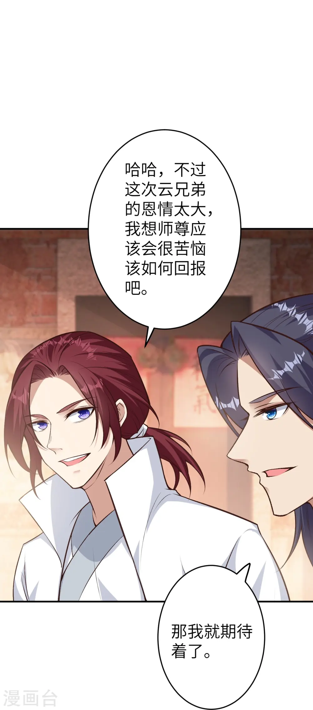 第589话 救人 第41页