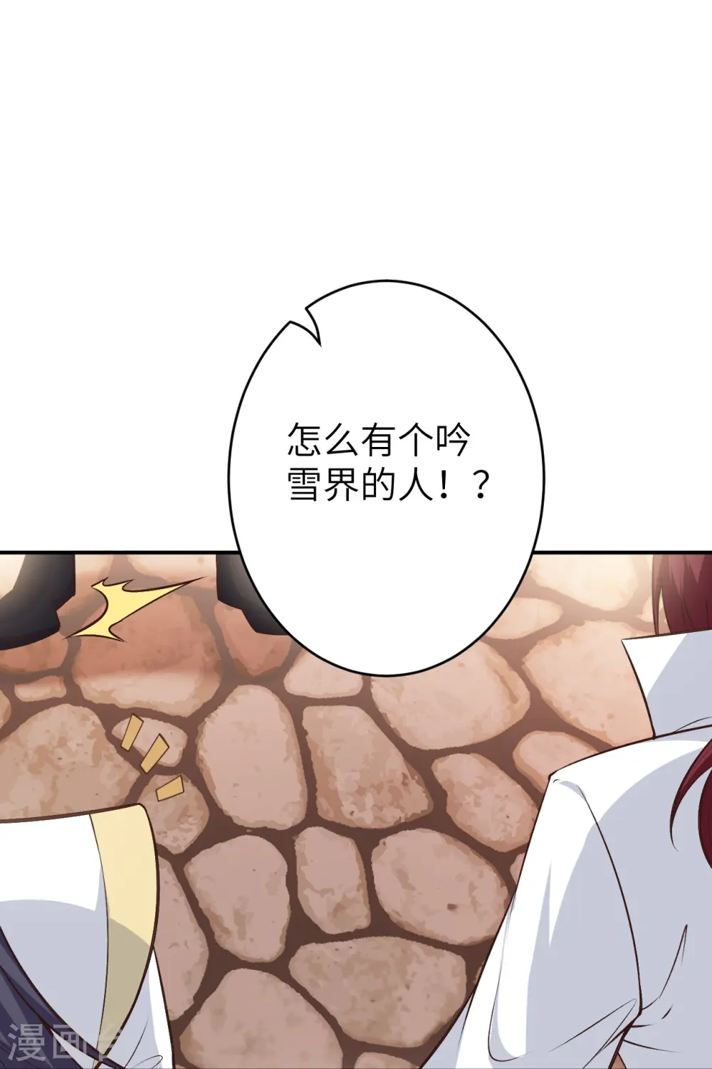 第589话 救人 第42页