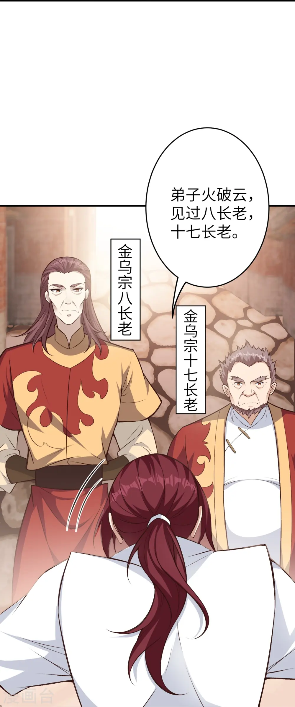 第589话 救人 第43页