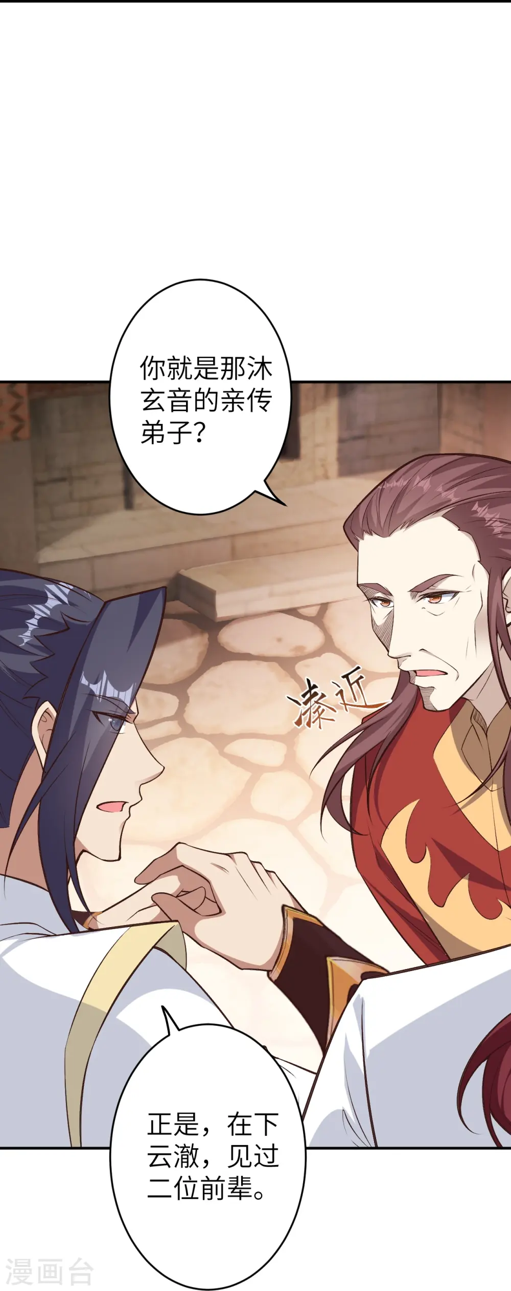 第589话 救人 第44页