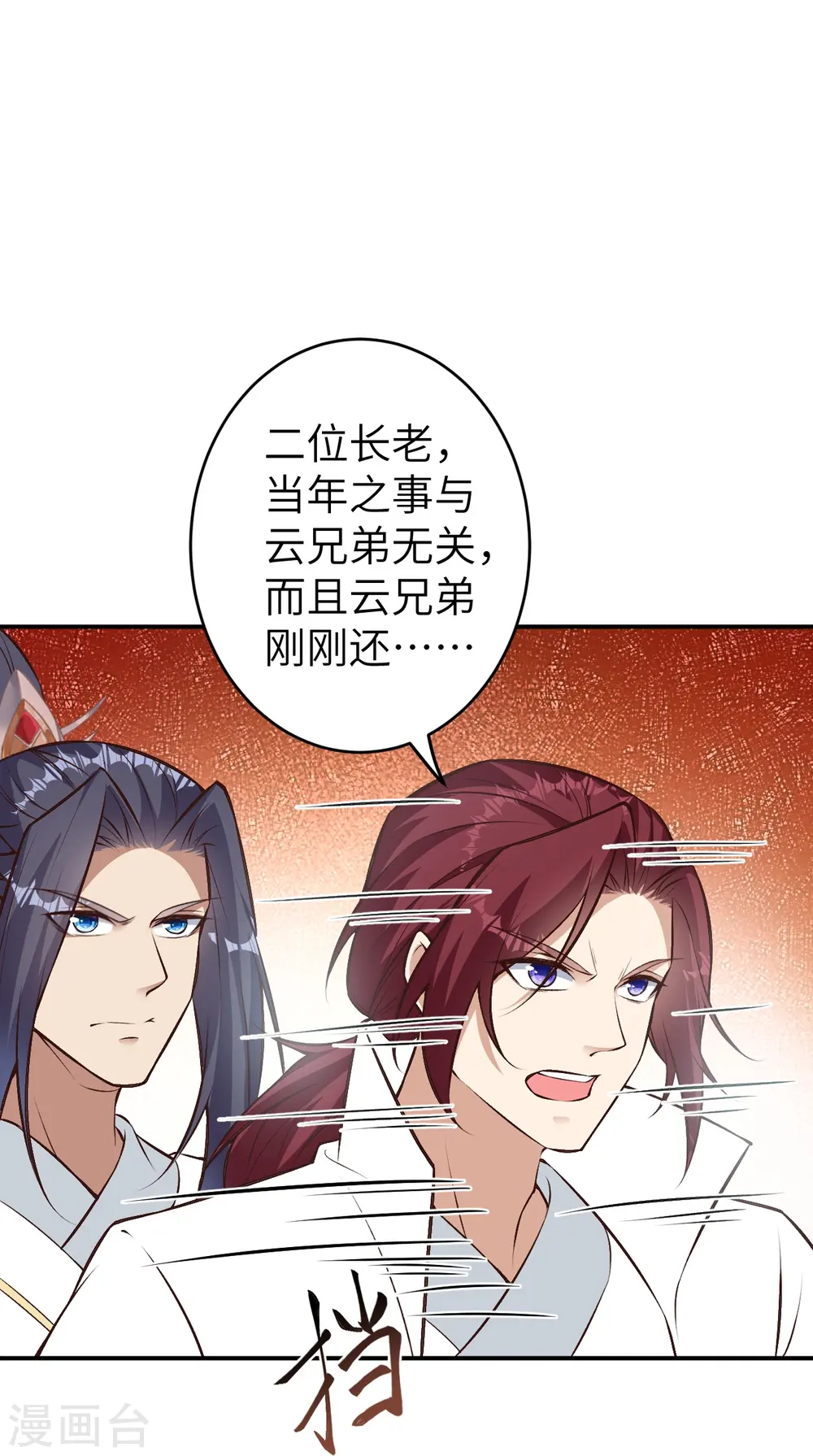 第589话 救人 第47页