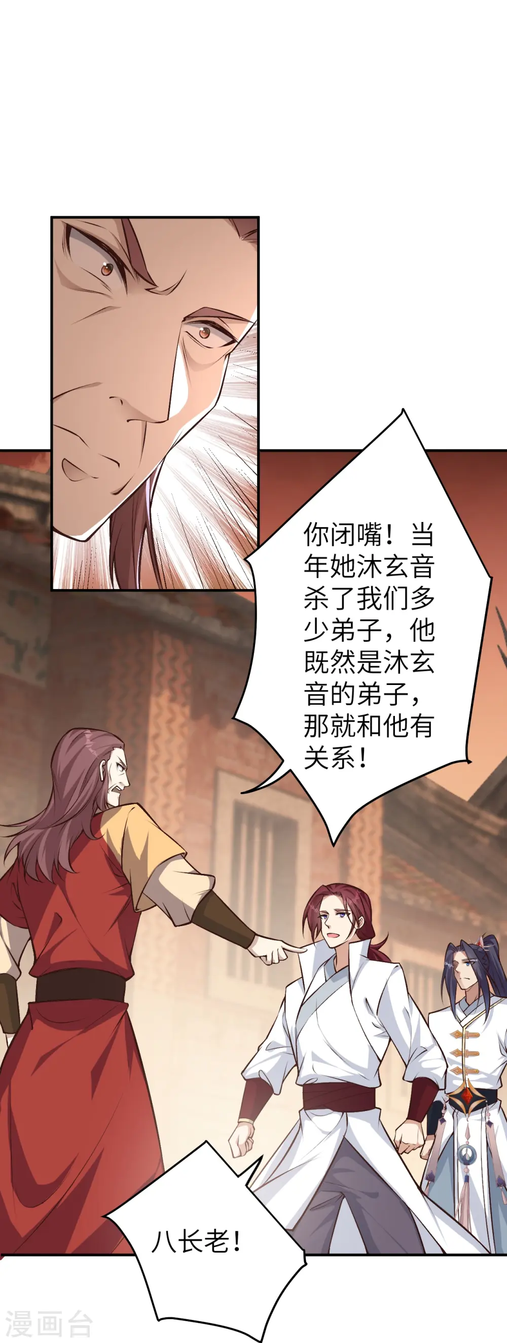 第589话 救人 第48页