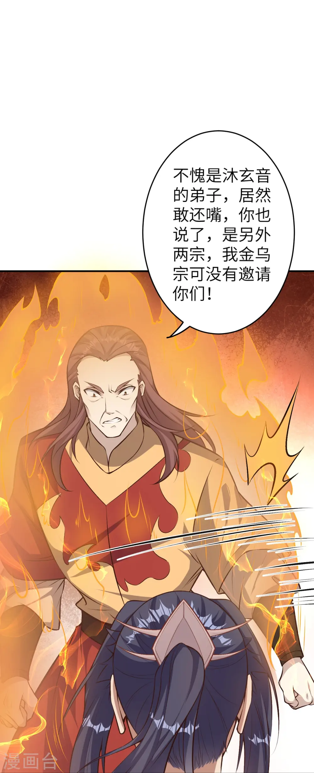第589话 救人 第50页