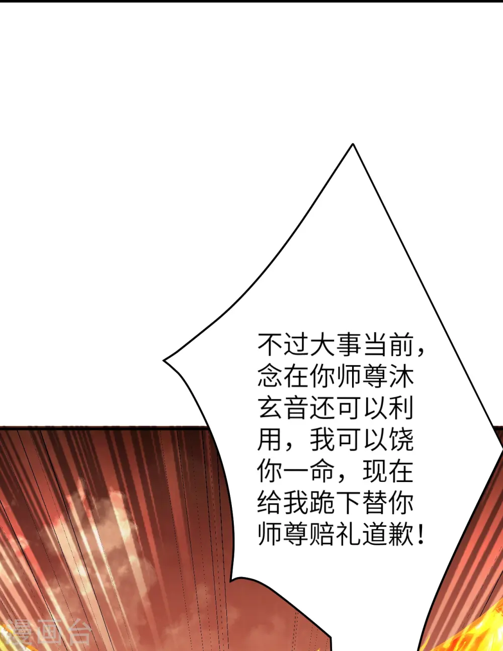 第589话 救人 第51页