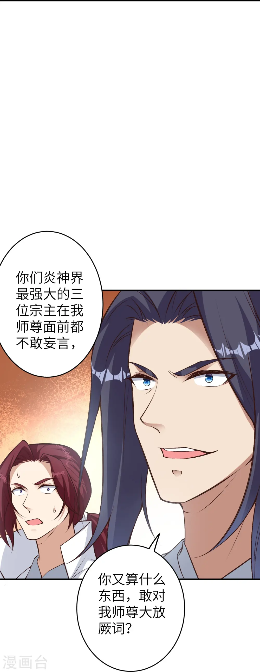 第589话 救人 第53页