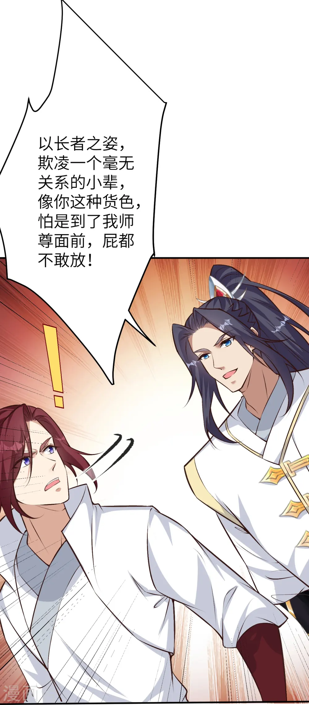 第589话 救人 第56页