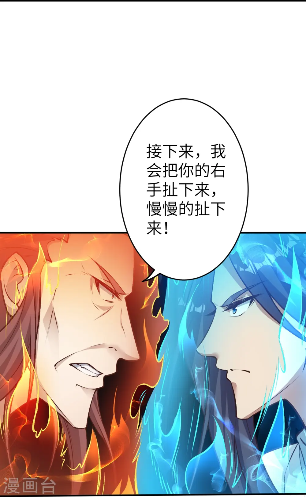 第589话 救人 第59页