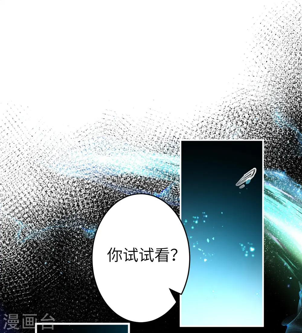 第589话 救人 第60页