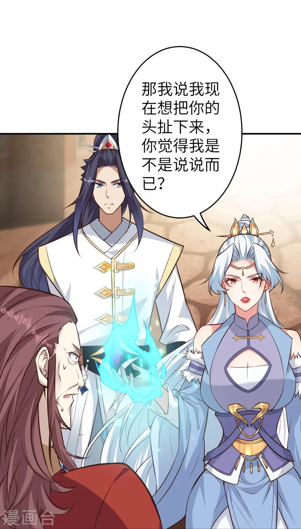 第590话 出发 第4页