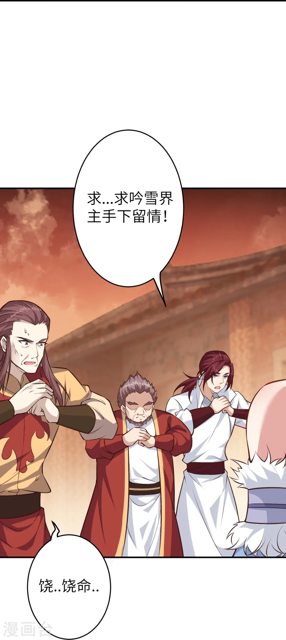 第590话 出发 第5页