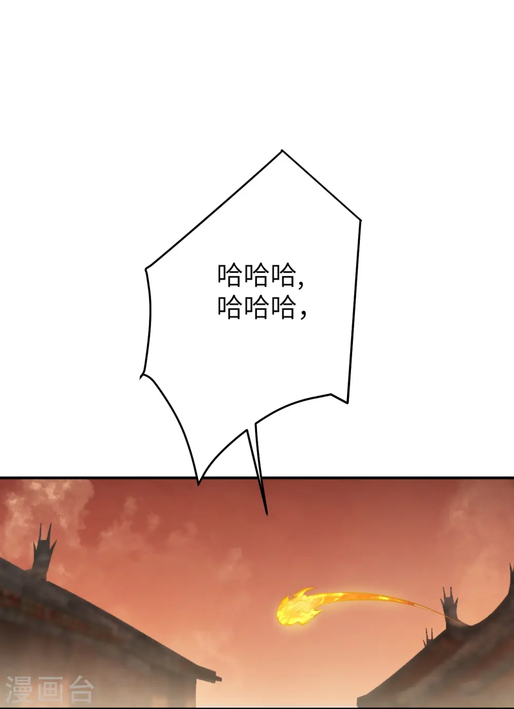 第590话 出发 第6页