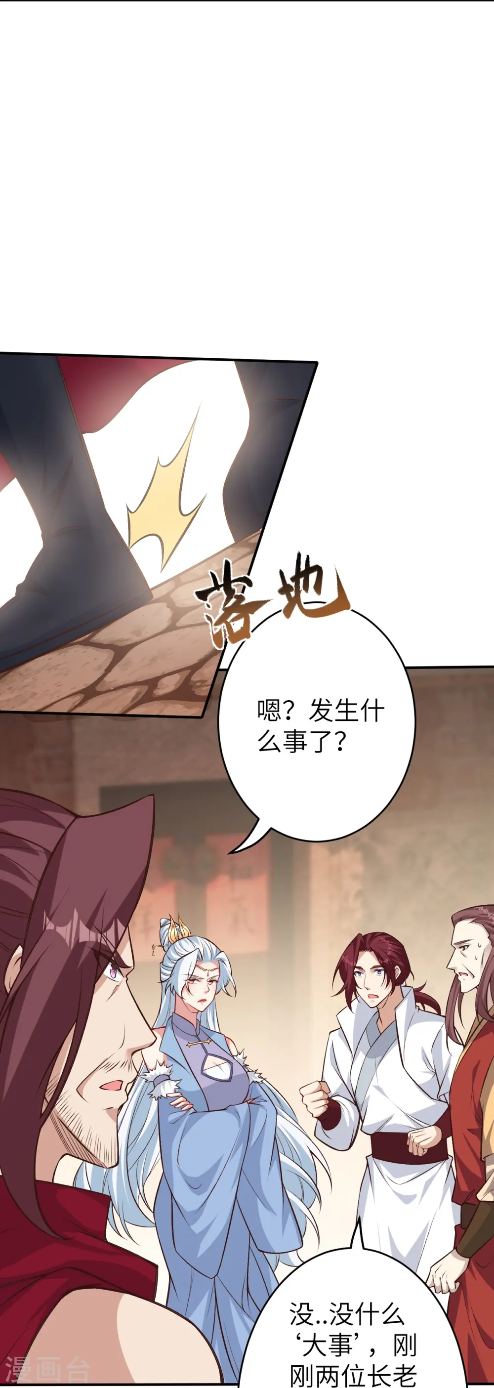 第590话 出发 第7页
