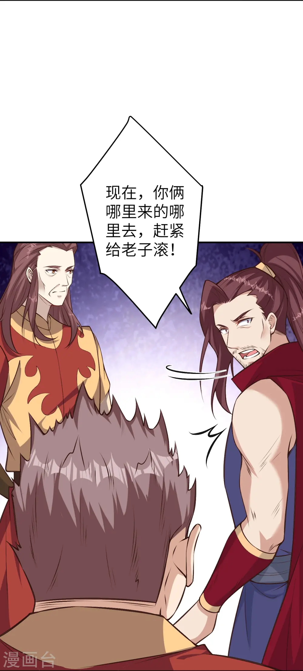 第590话 出发 第12页
