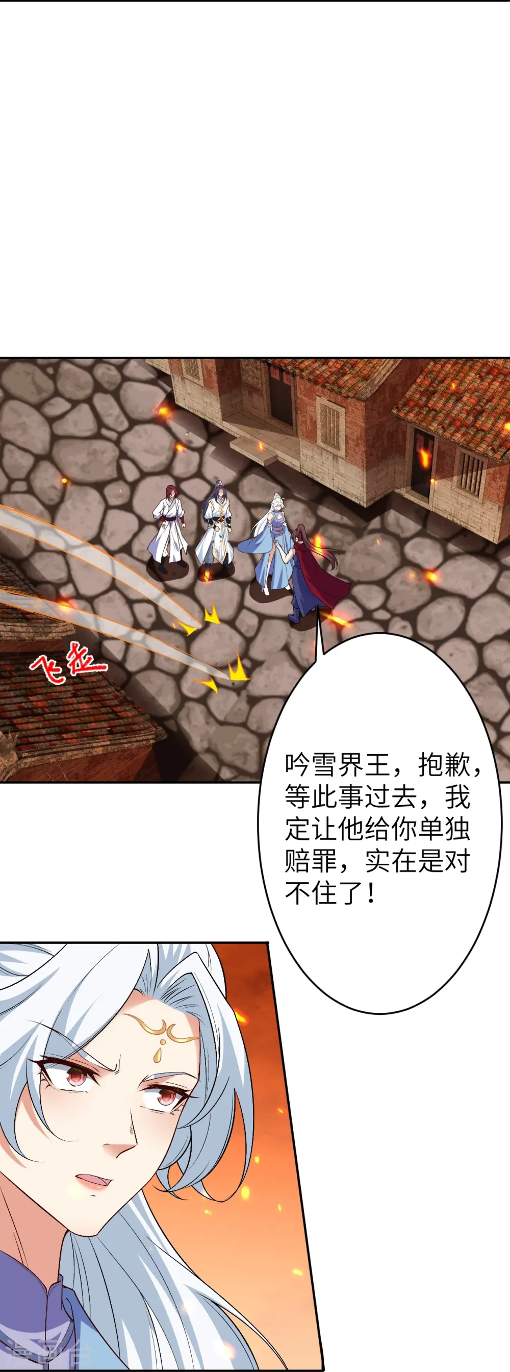 第590话 出发 第13页