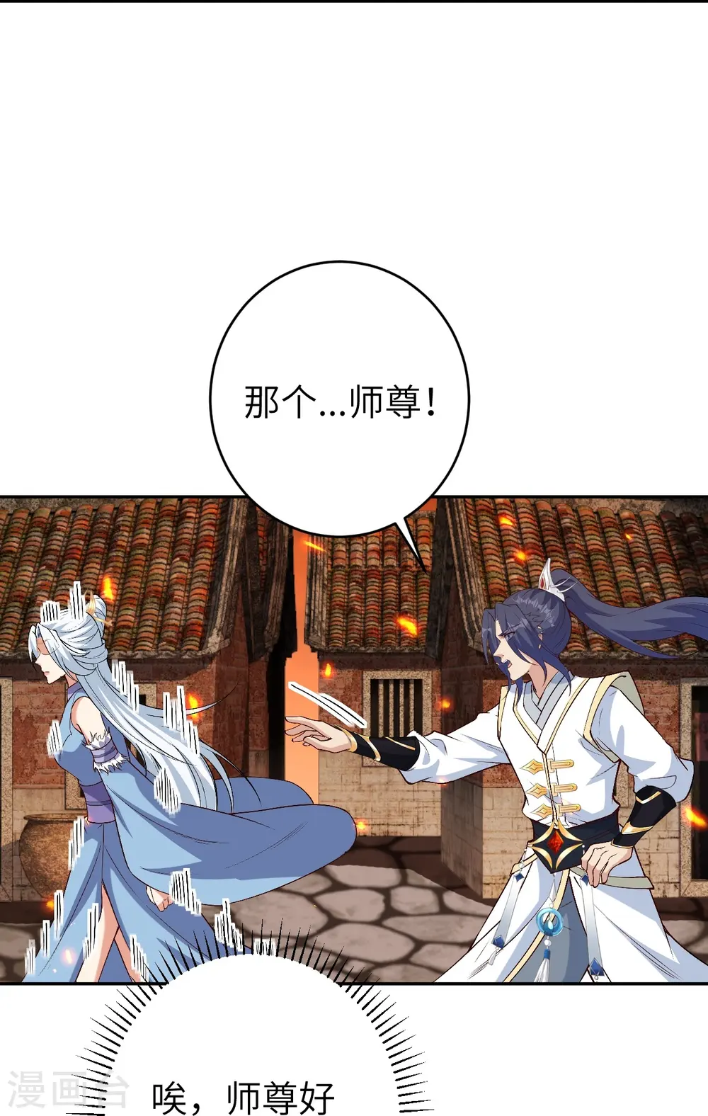 第590话 出发 第16页