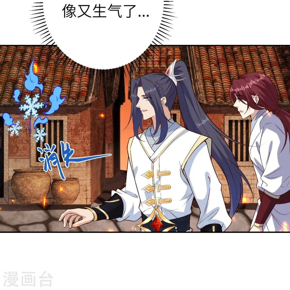 第590话 出发 第17页