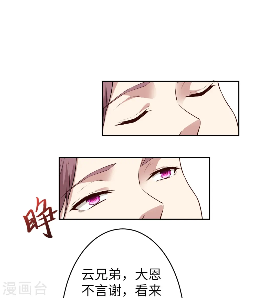 第590话 出发 第24页