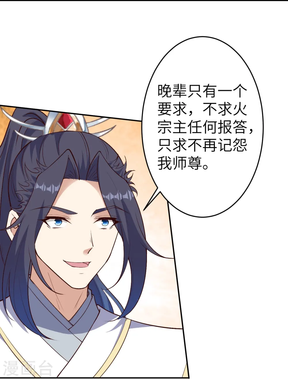 第590话 出发 第26页