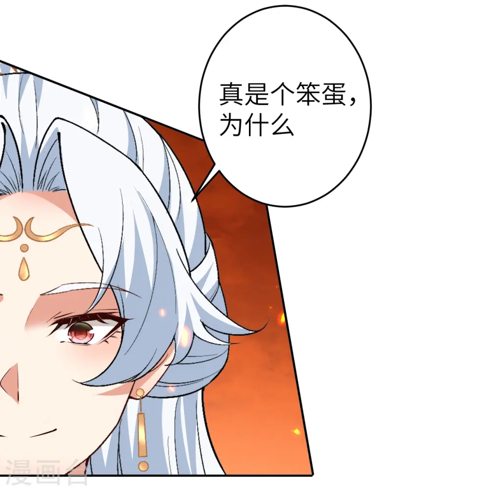 第590话 出发 第29页