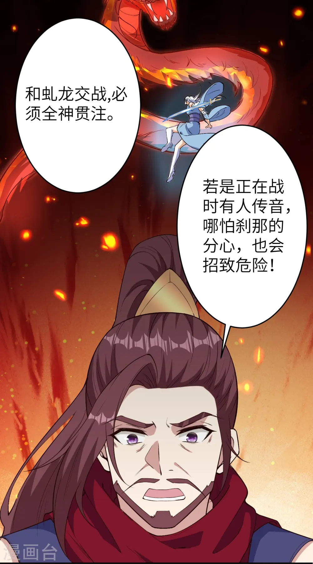 第590话 出发 第35页