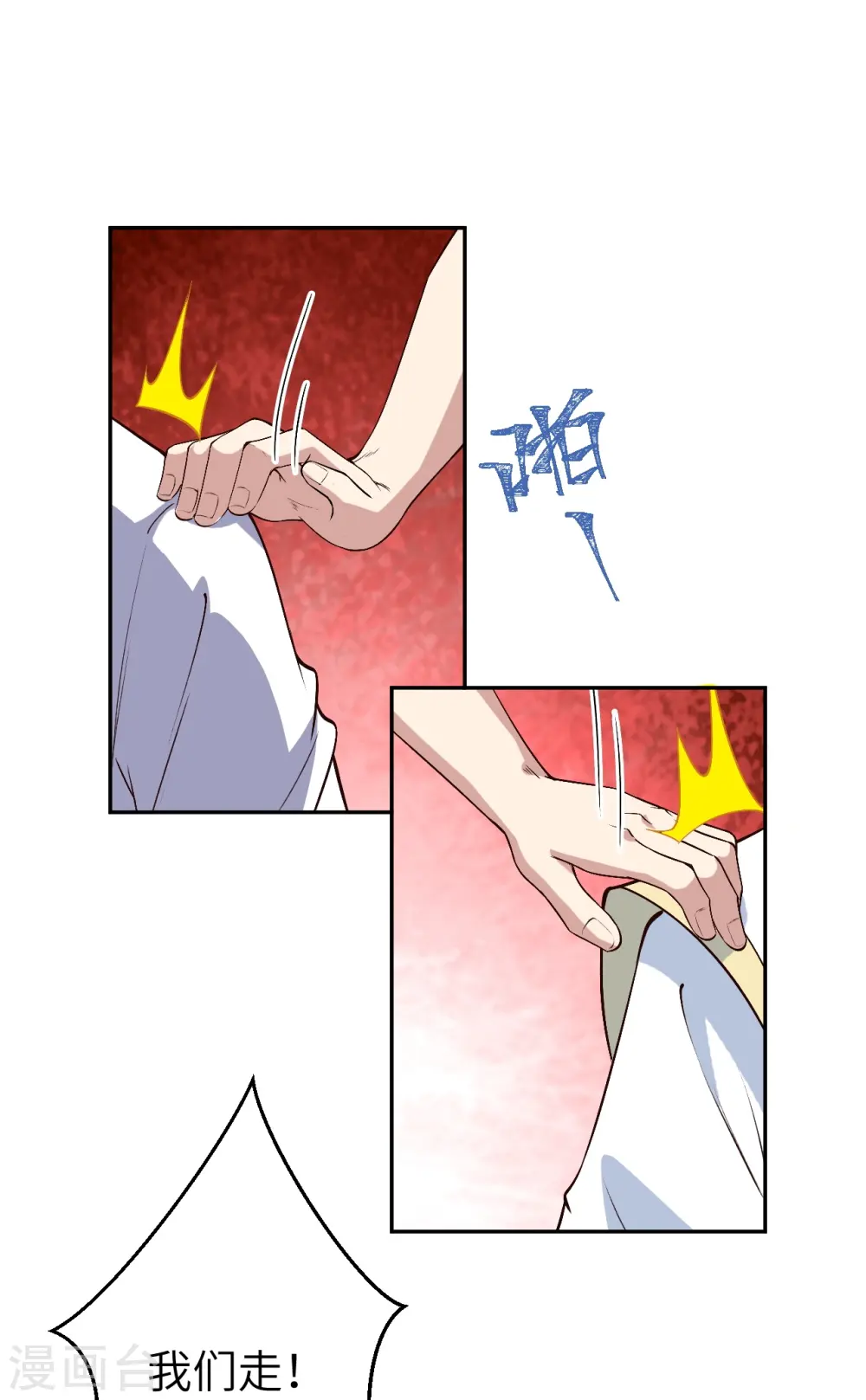 第590话 出发 第36页