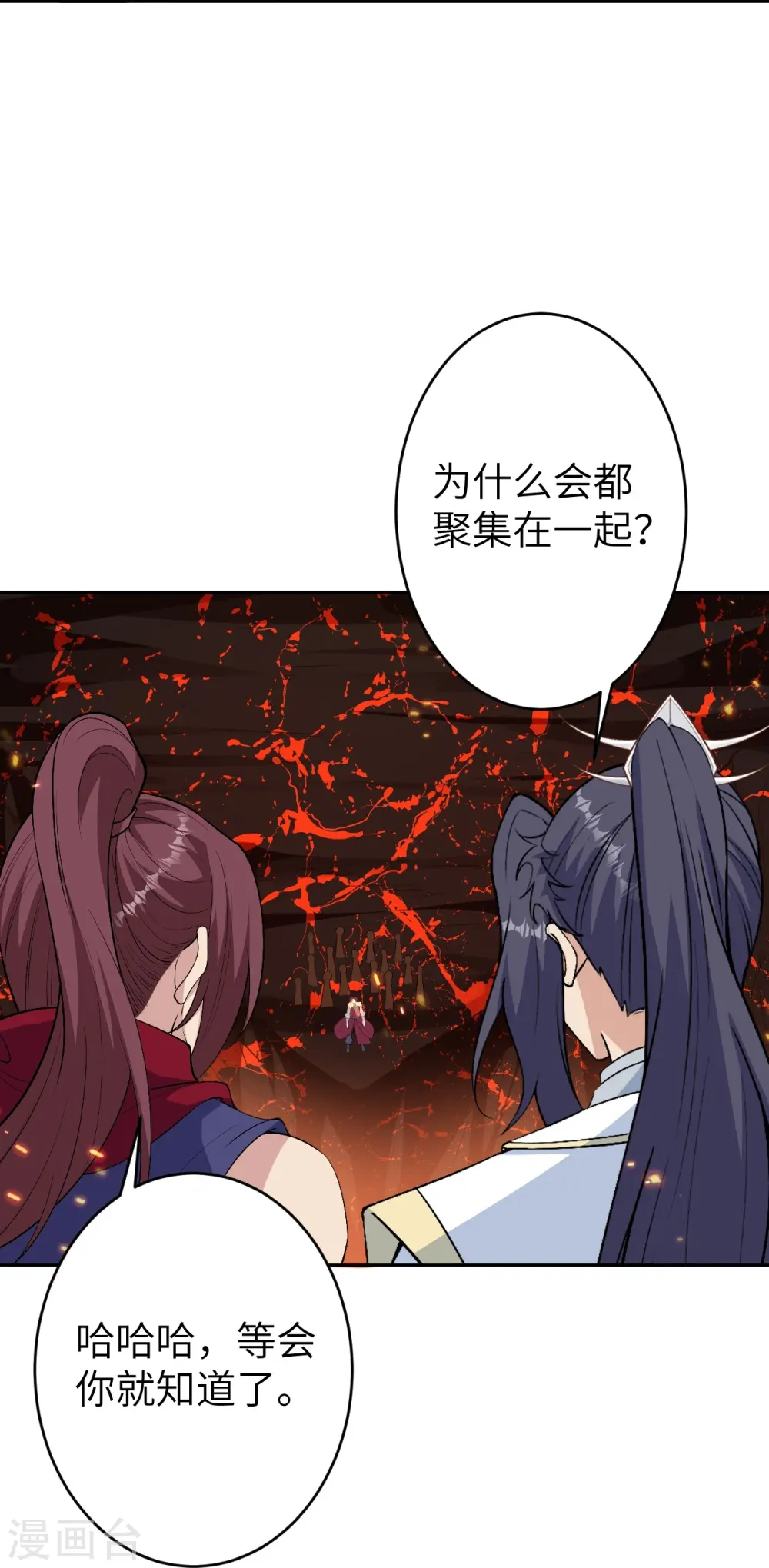 第590话 出发 第42页